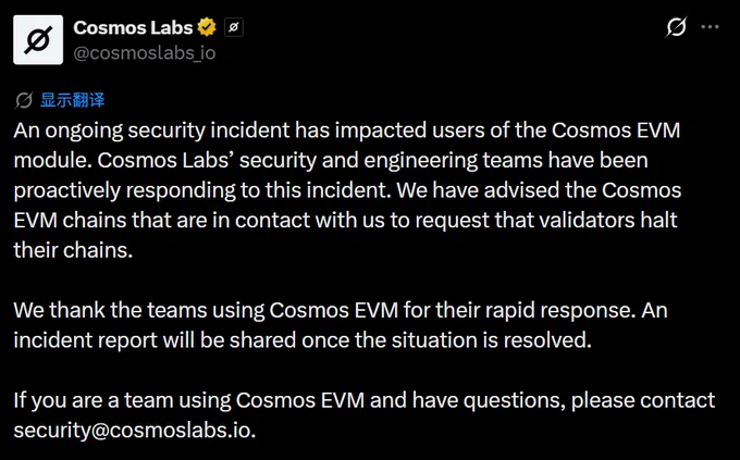 Cosmos Labs'in doğrulayıcılara ağlarını durdurma çağrısı yaptığı resmi güvenlik duyurusu