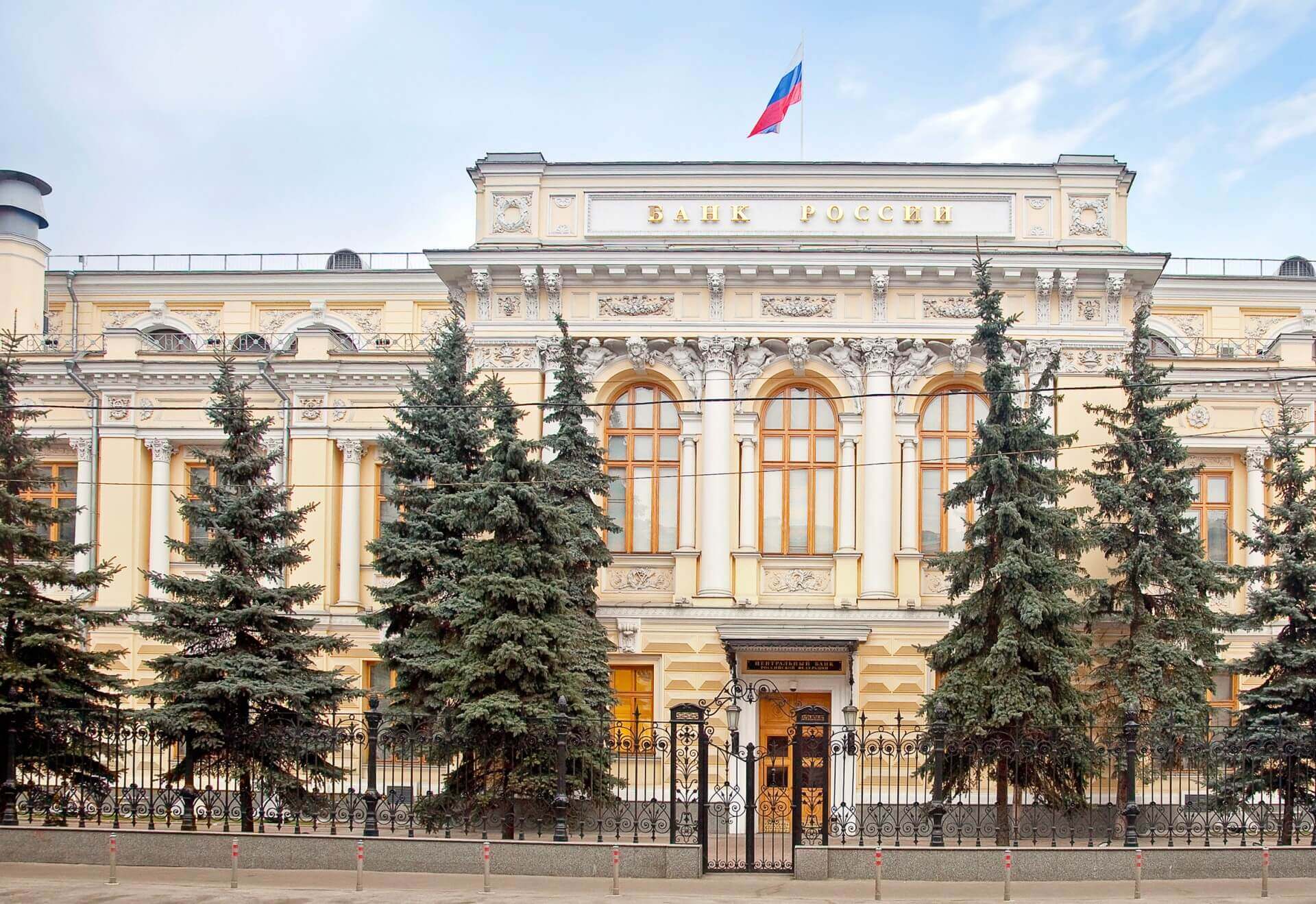 Rusya Merkez Bankası